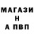 Альфа ПВП Соль Max Telepenko