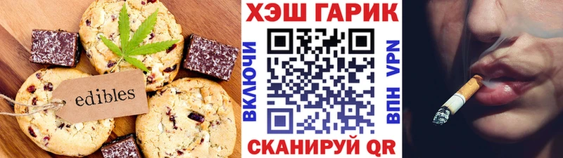 Печенье с ТГК марихуана  Осинники 