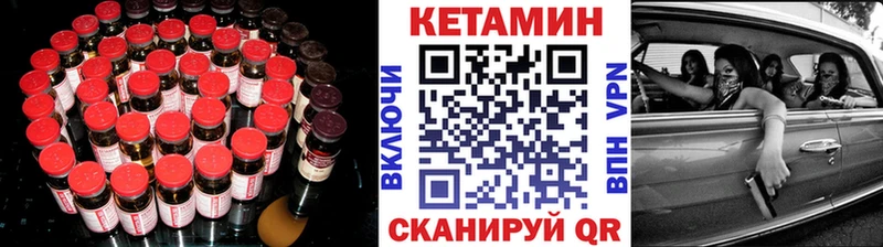 КЕТАМИН VHQ Осинники