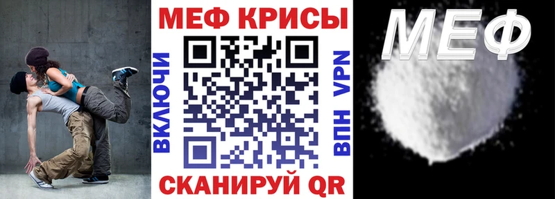 Меф мяу мяу ОМГ ОМГ tor Осинники