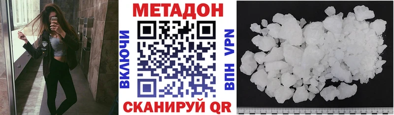 МЕТАДОН белоснежный  где купить наркоту  Осинники 